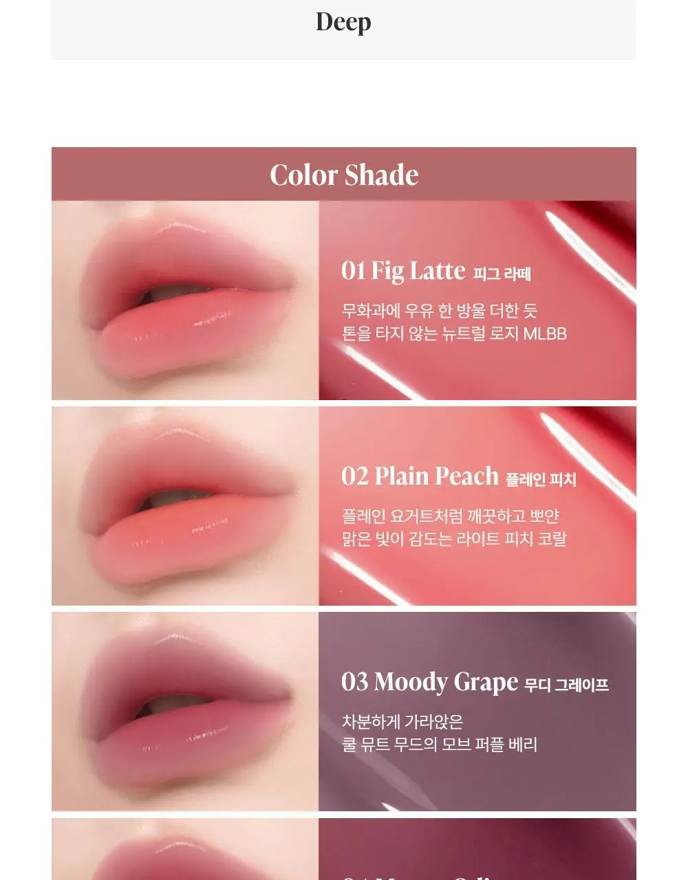 [NEW] 하트퍼센트 도트 온 무드 퍼스트 틴트 3.4g 5종 상세페이지 20